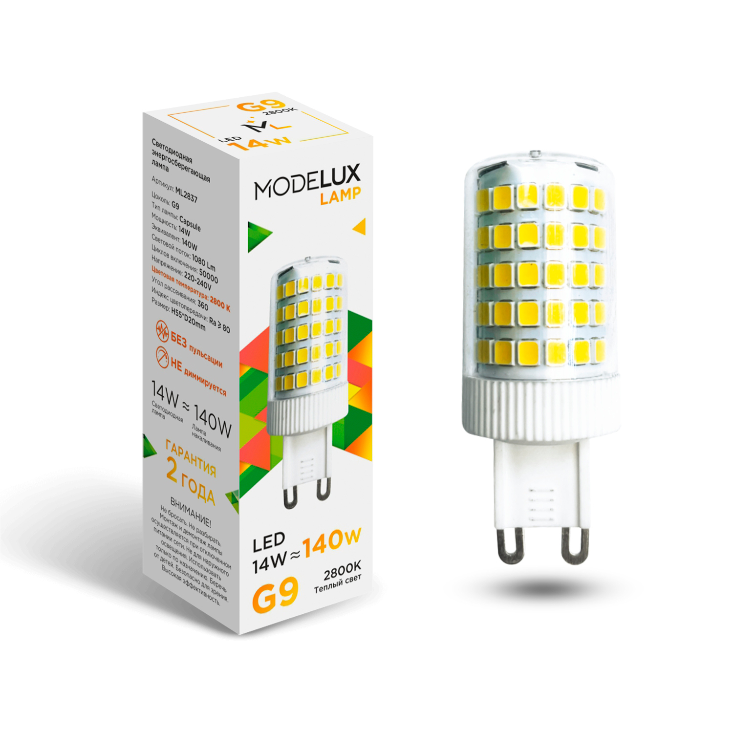 Светодиодная лампа MODELUX lamp ML2837-G9-14W-2800 