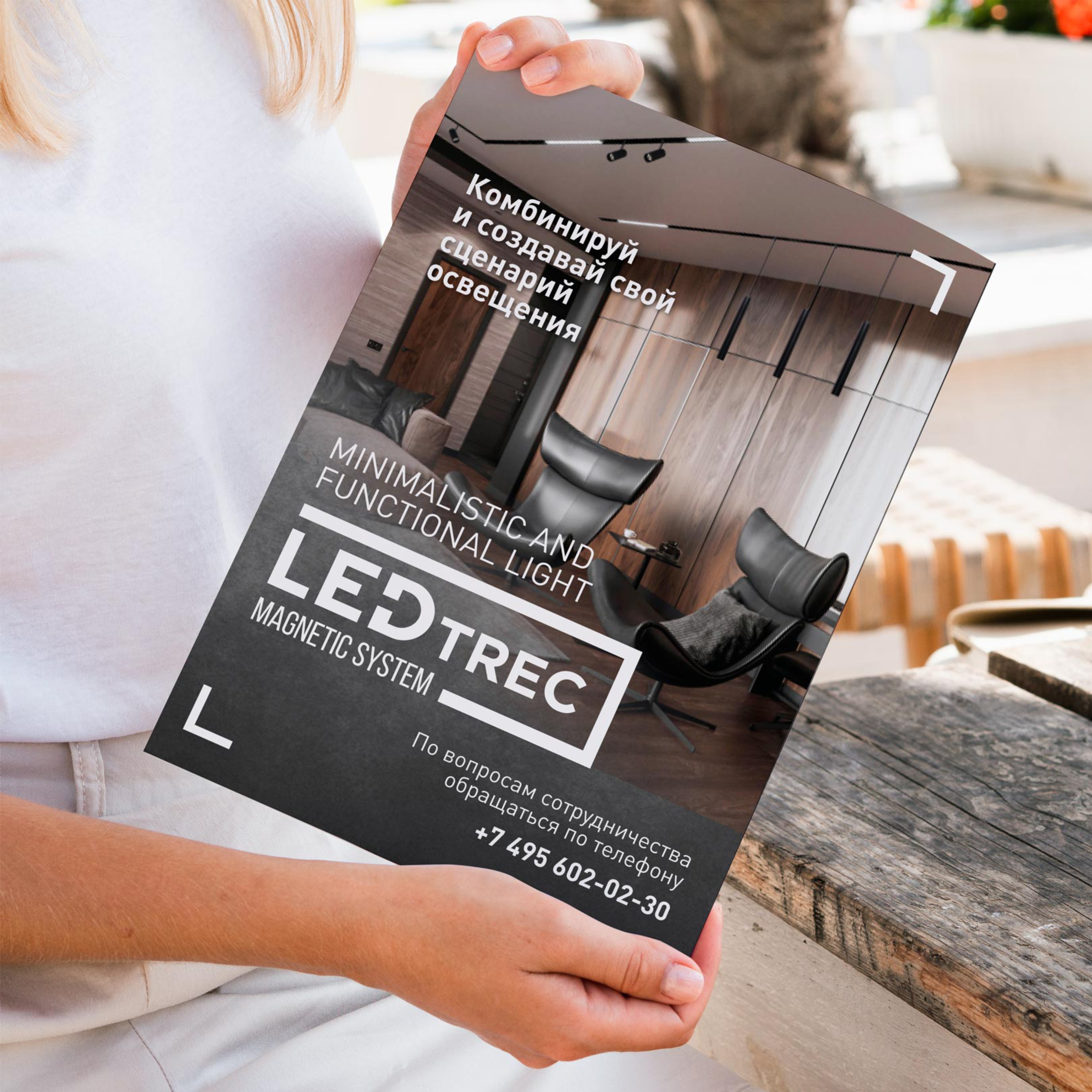 Каталог LEDTREC