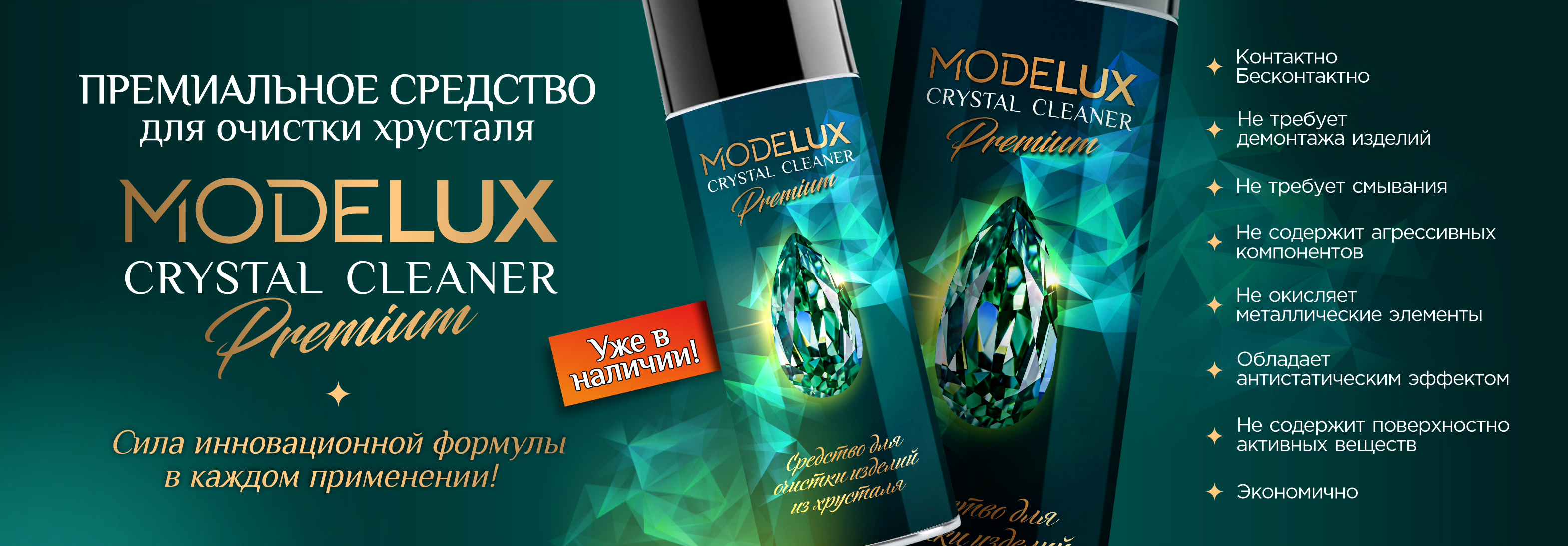 Эксклюзивно от MODELUX!