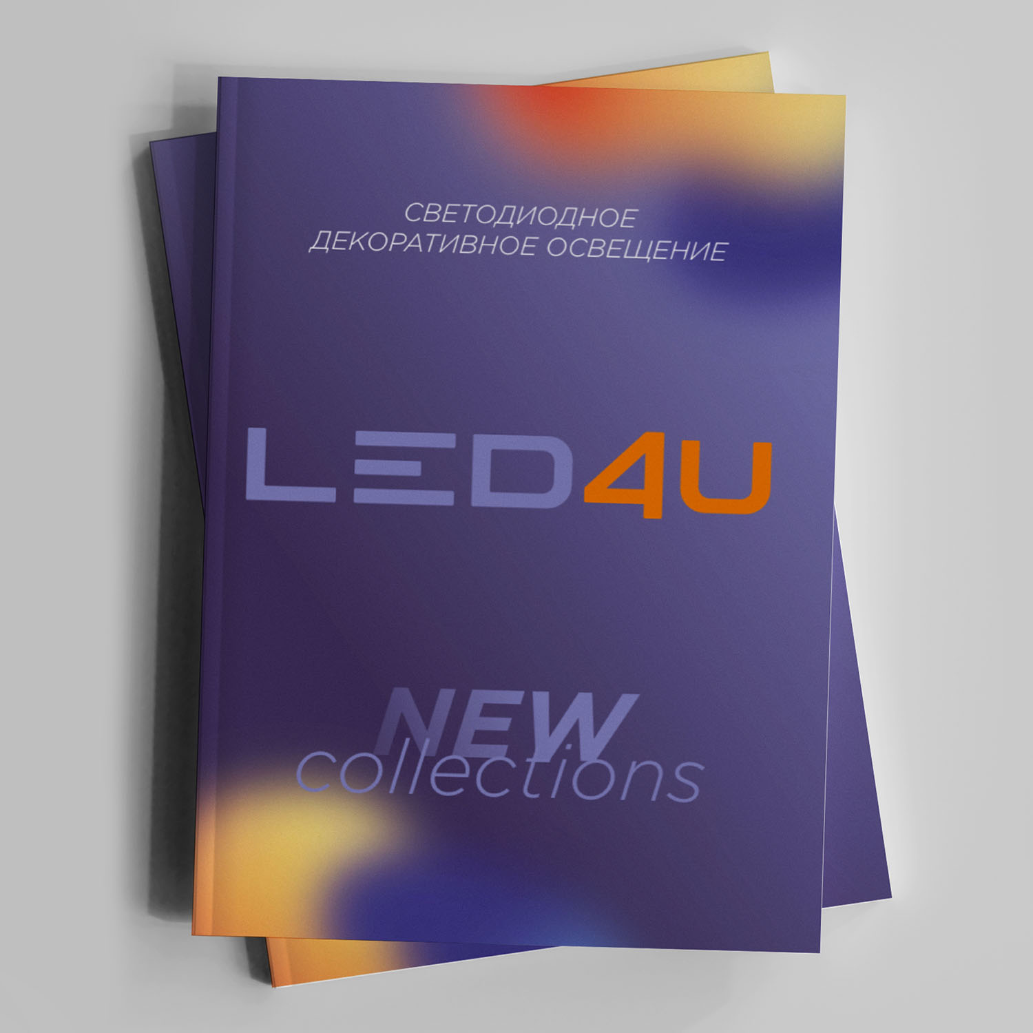 Каталог LED4U 2023