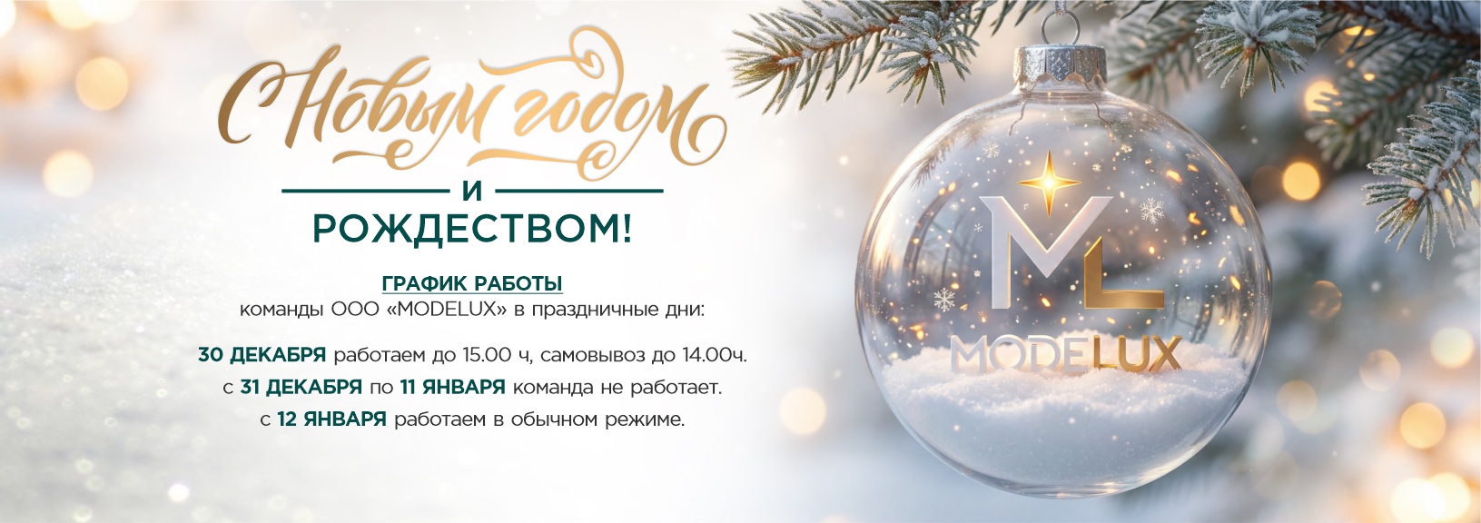 Режим работы в праздничные дни