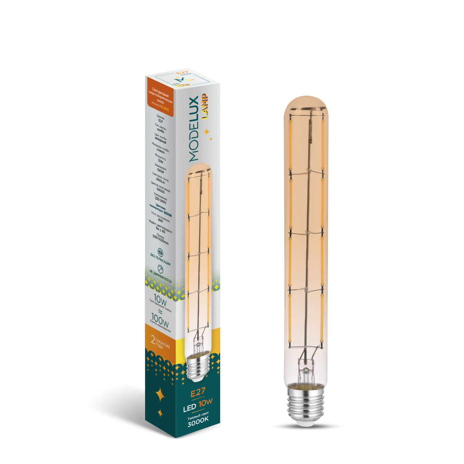 Светодиодная лампа MODELUX lamp GU.ML2625-Т30-10W-Е27-3000Loft amber